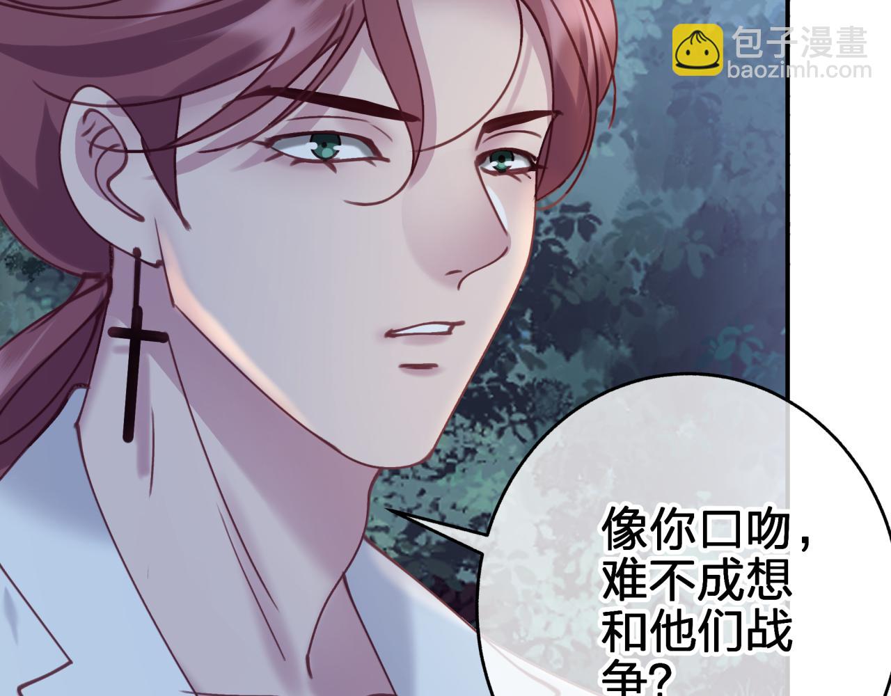 第二十三回 计划？(1/2)-第23话