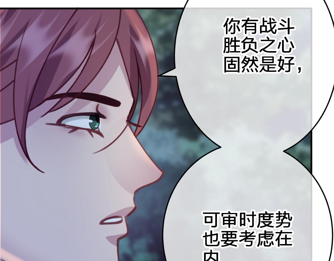 第二十三回 计划？(1/2)-第23话