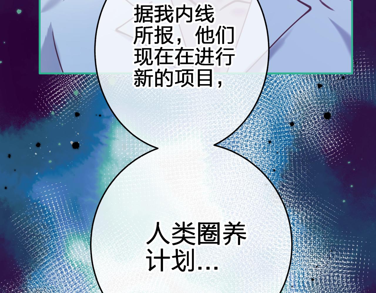 第二十三回 计划？(1/2)-第23话