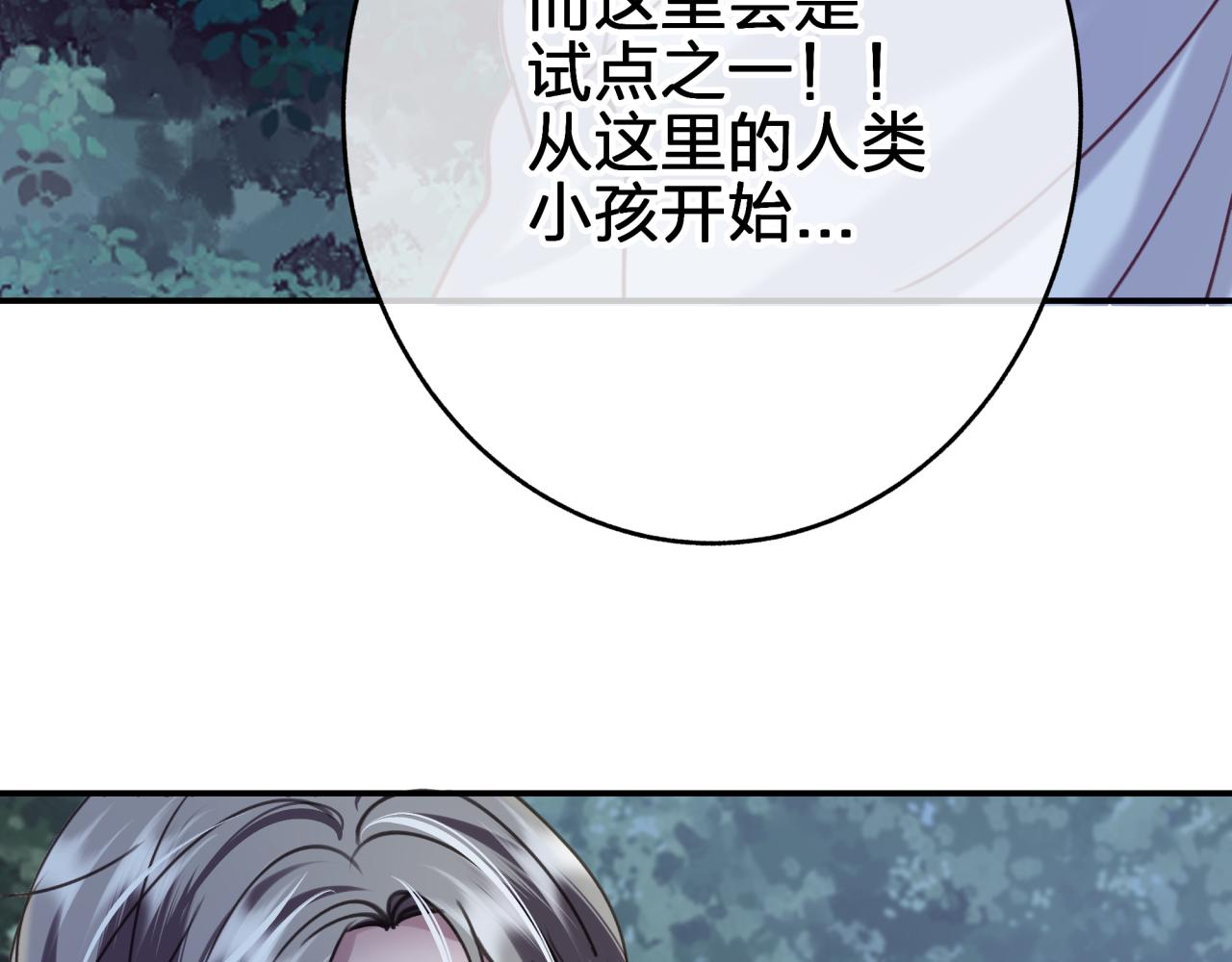 第二十三回 计划？(1/2)-第23话