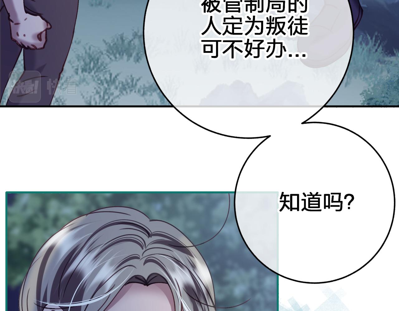 第二十三回 计划？(1/2)-第23话