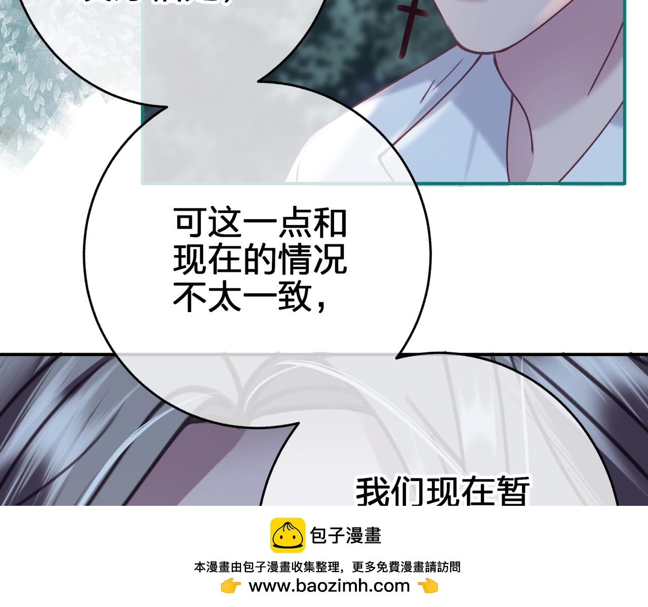 第二十三回 计划？(1/2)-第23话