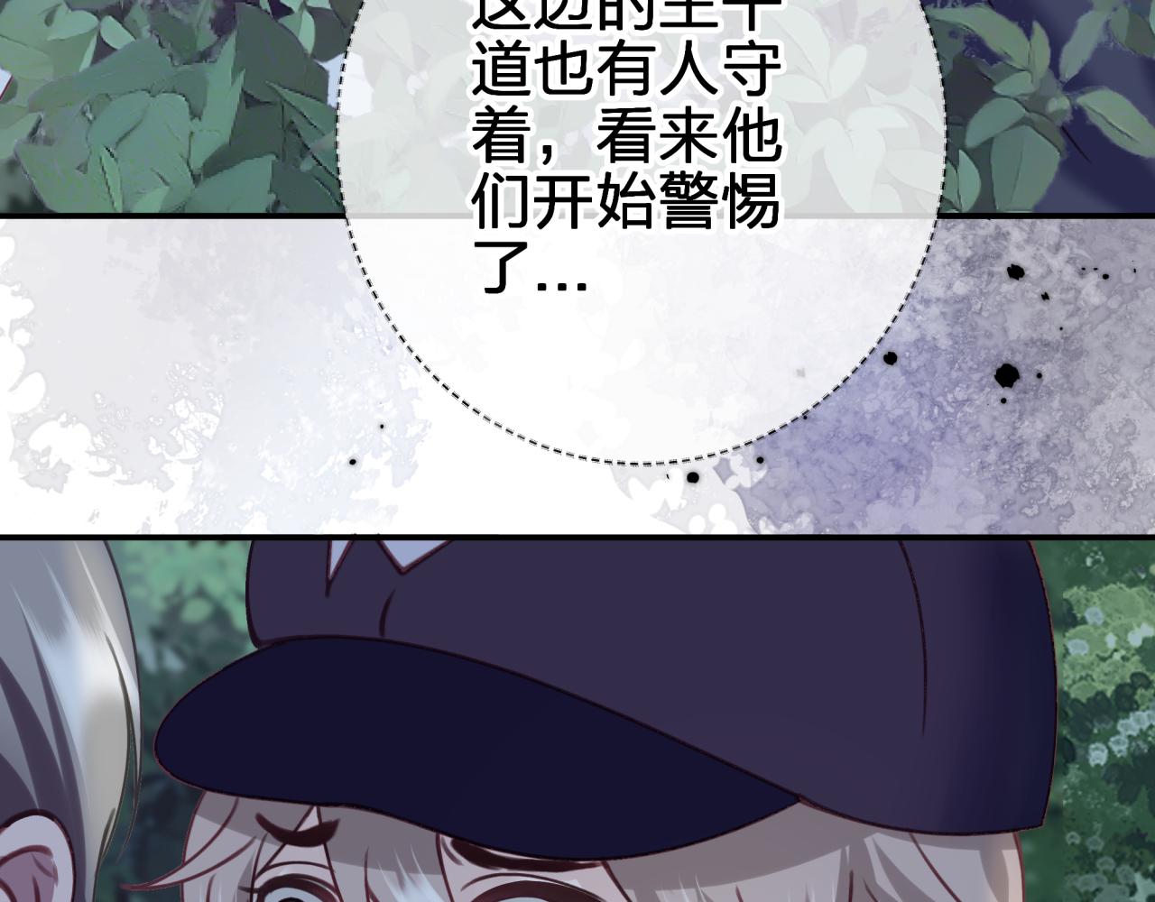 第二十五回 送出去别想要回来(1/2)-第25话