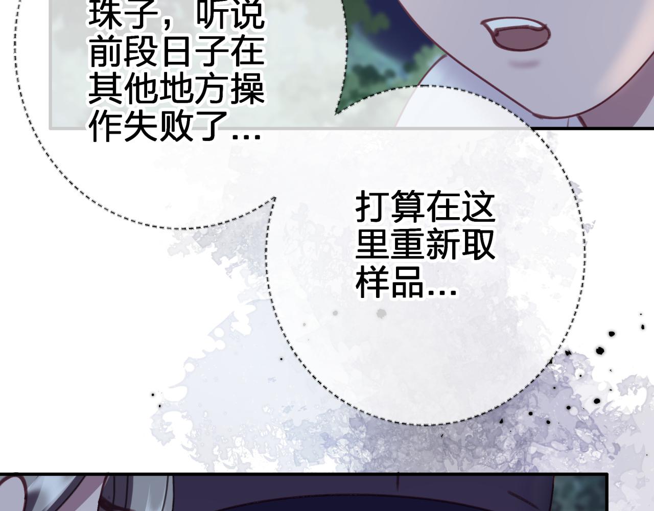 第二十五回 送出去别想要回来(1/2)-第25话