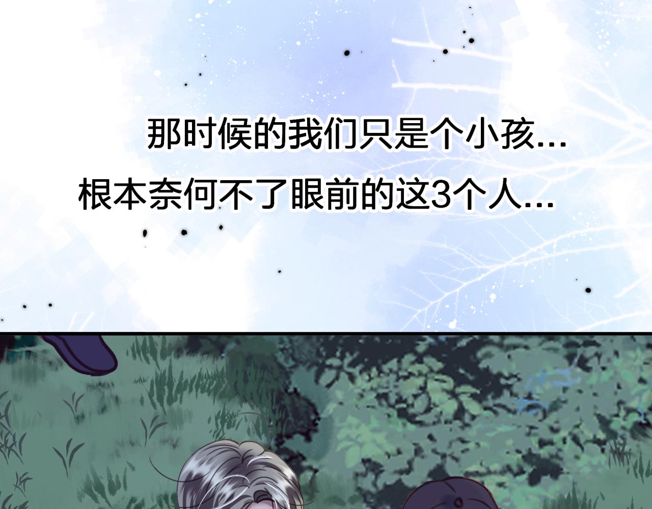 第二十七回 被抓(1/2)-第27话