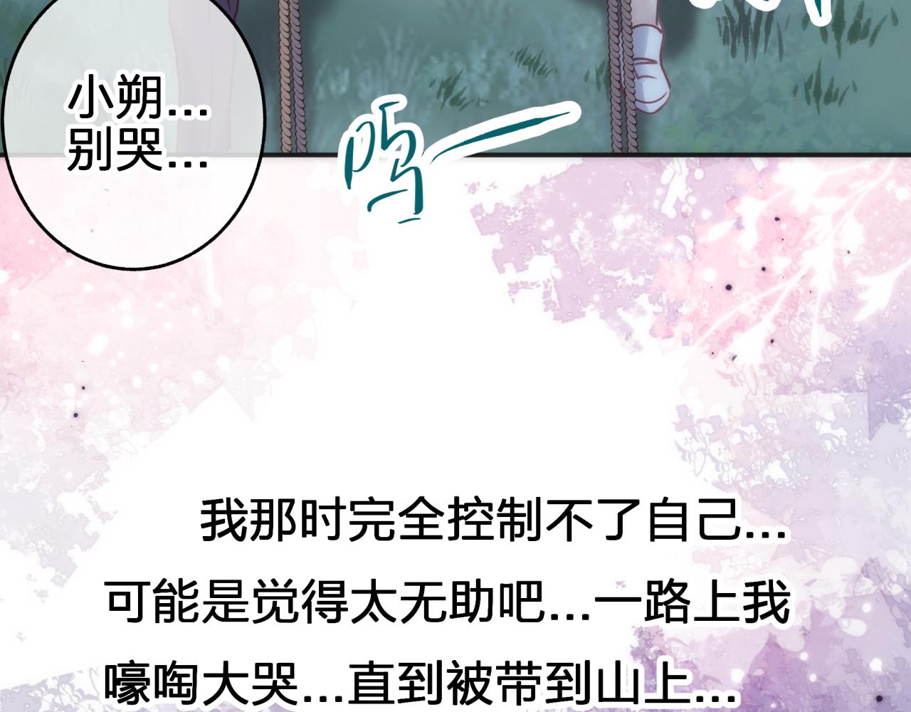 第二十七回 被抓(1/2)-第27话