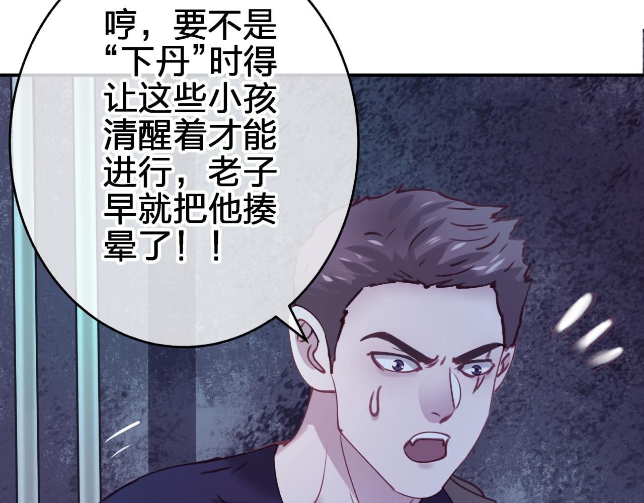 第二十九 下丹？(1/2)-第29话