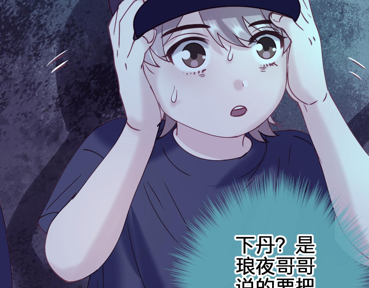 第二十九 下丹？(1/2)-第29话