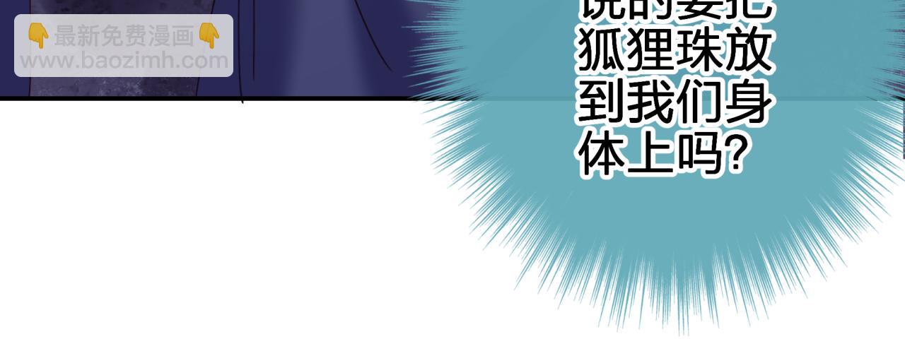 第二十九 下丹？(1/2)-第29话