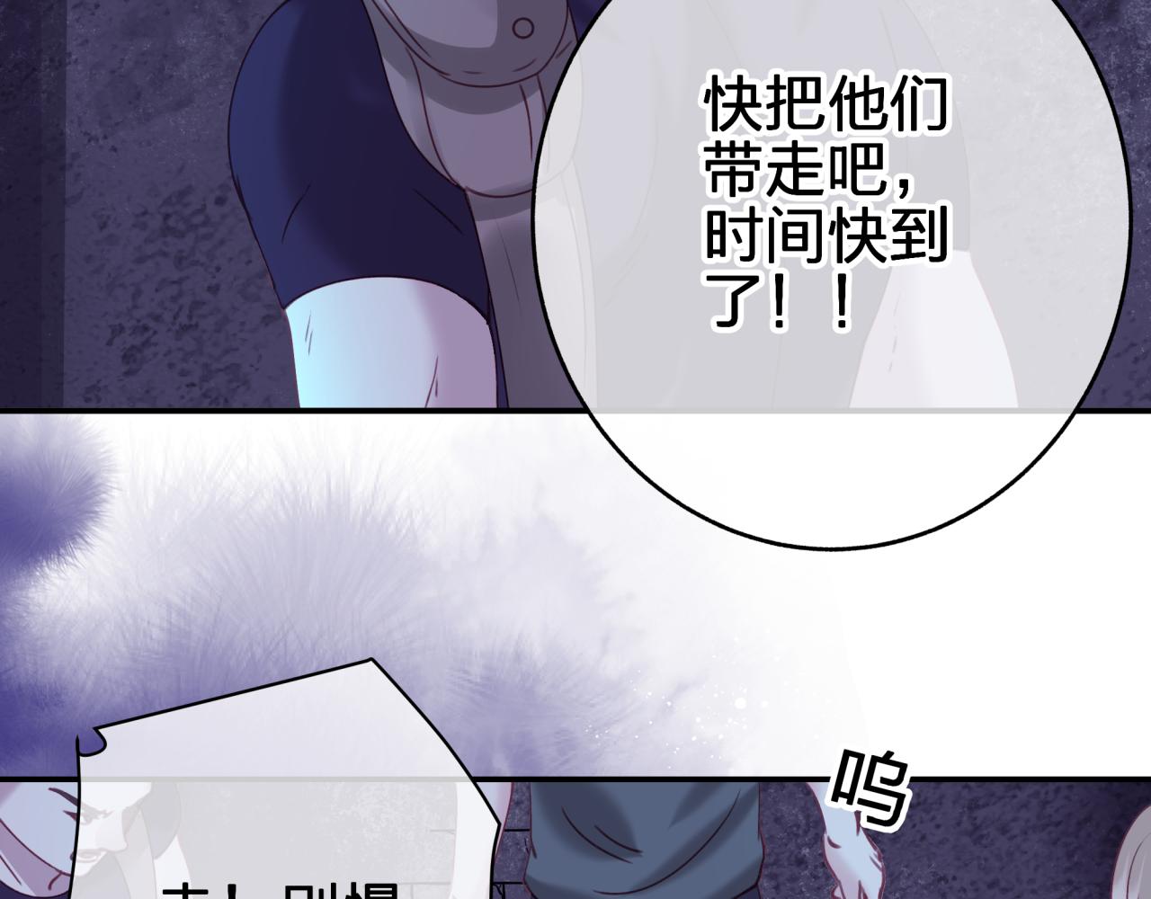 第二十九 下丹？(1/2)-第29话