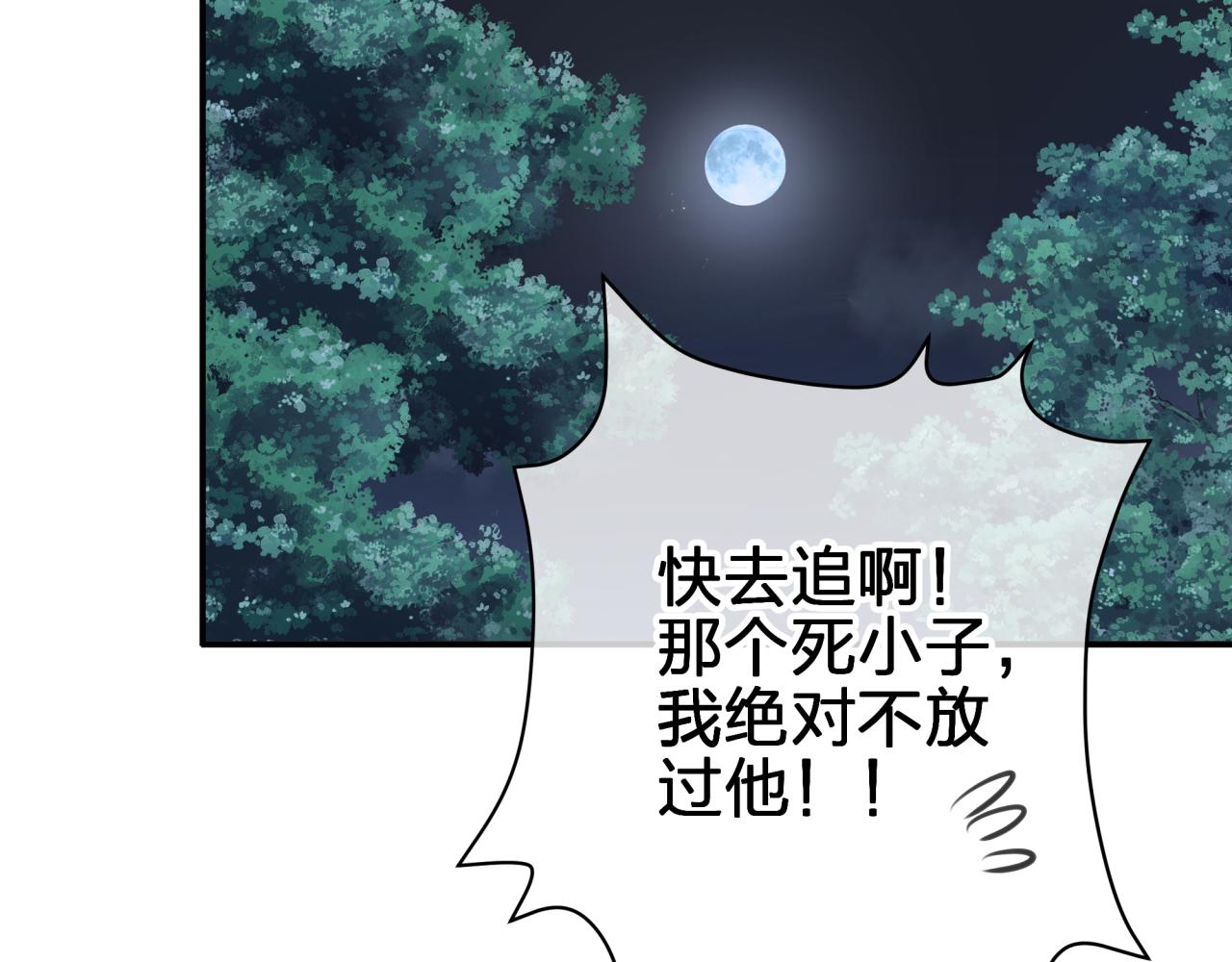 第二十九 下丹？(1/2)-第29话