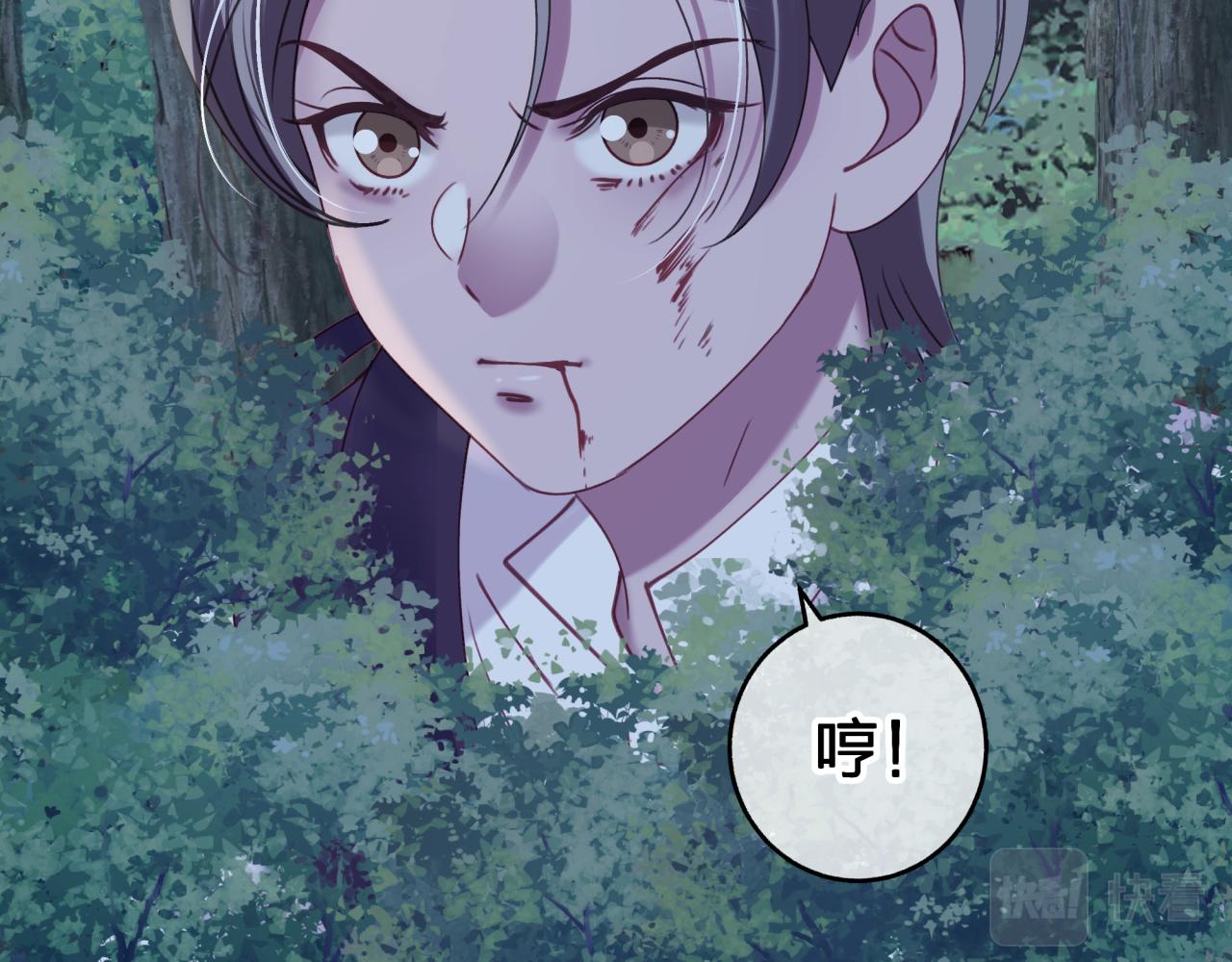 第二十九 下丹？(1/2)-第29话
