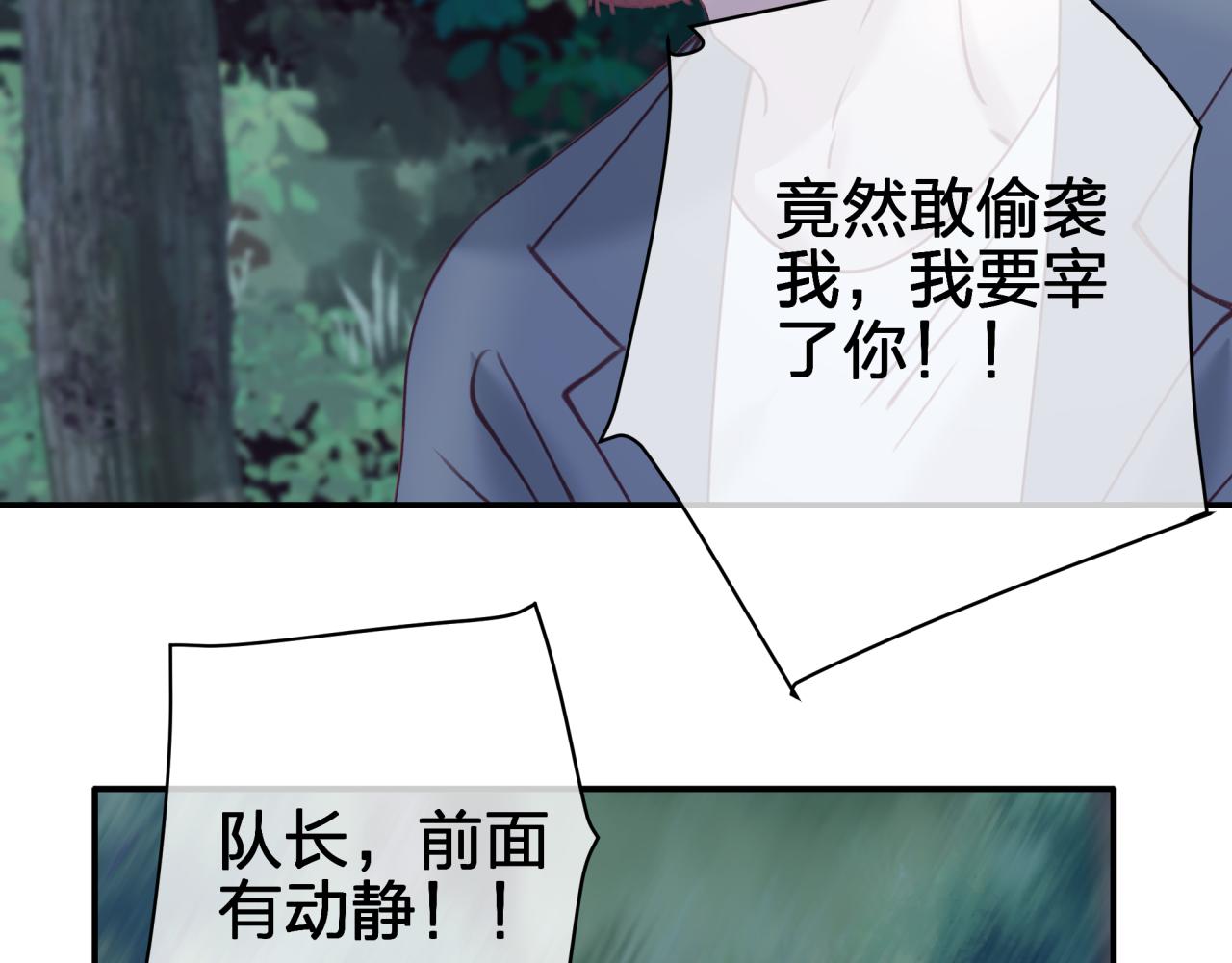 第二十九 下丹？(1/2)-第29话