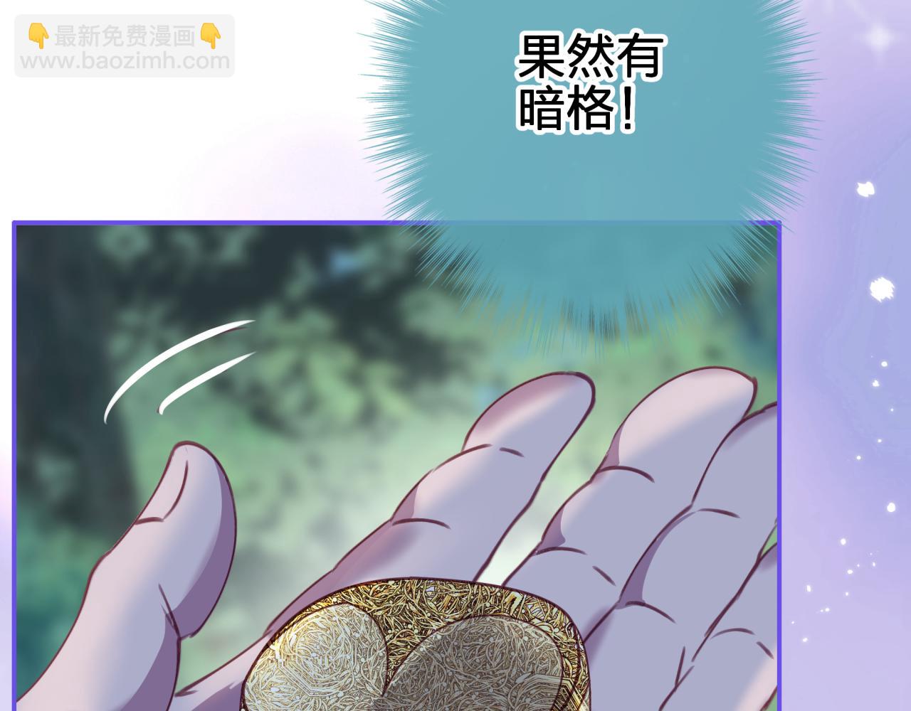 第二十九 下丹？(1/2)-第29话