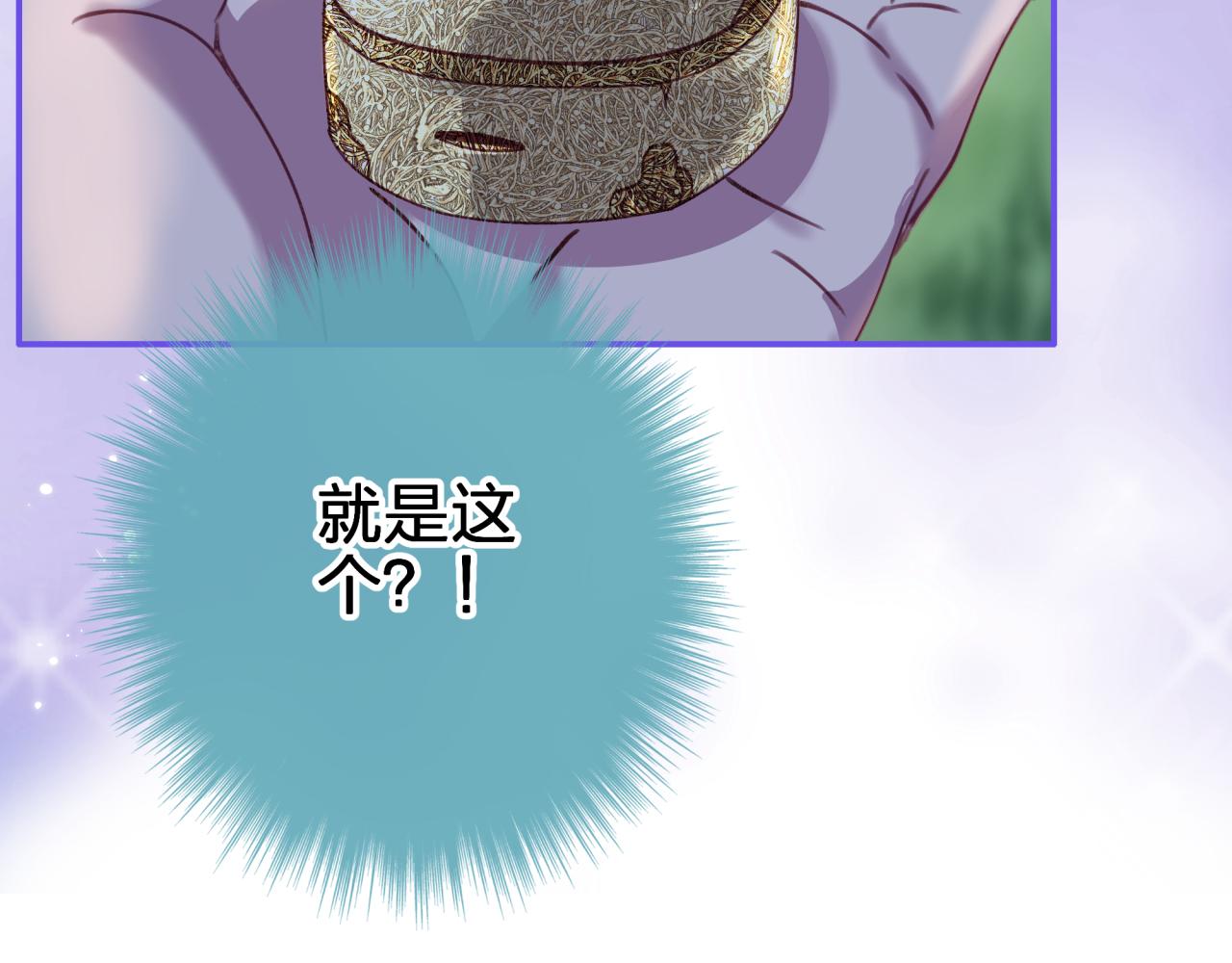 第二十九 下丹？(1/2)-第29话