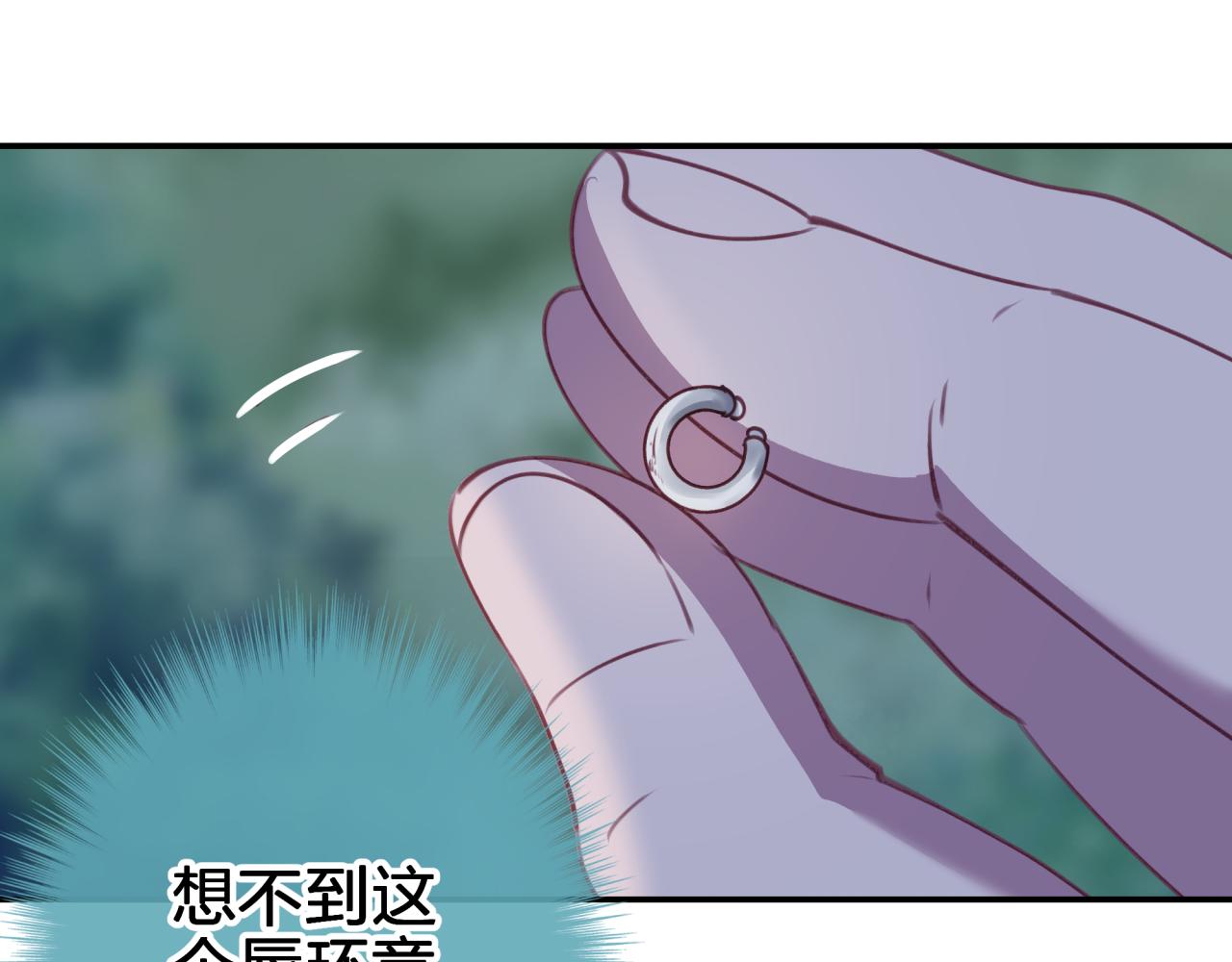 第二十九 下丹？(1/2)-第29话