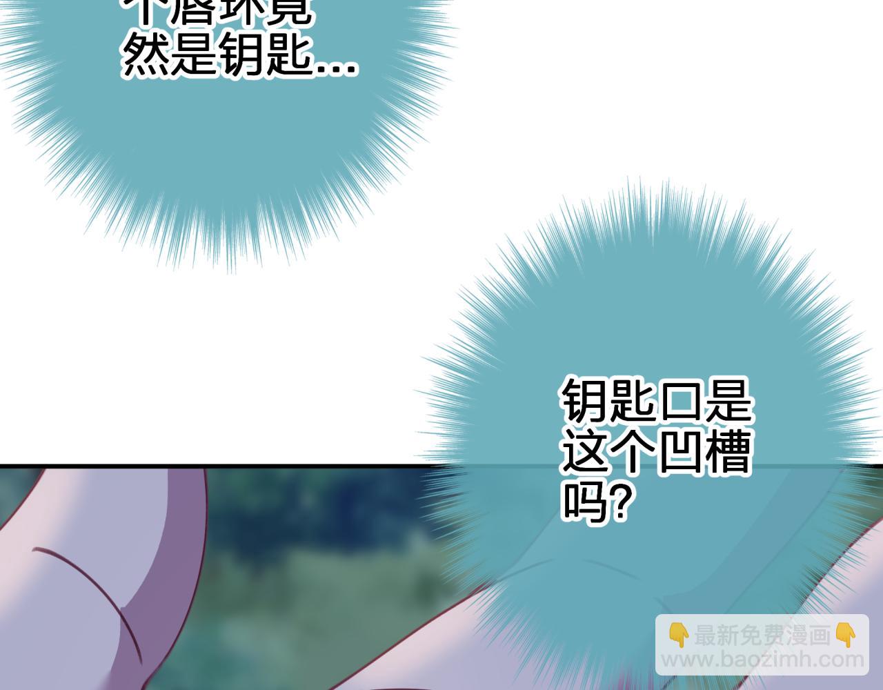 第二十九 下丹？(1/2)-第29话