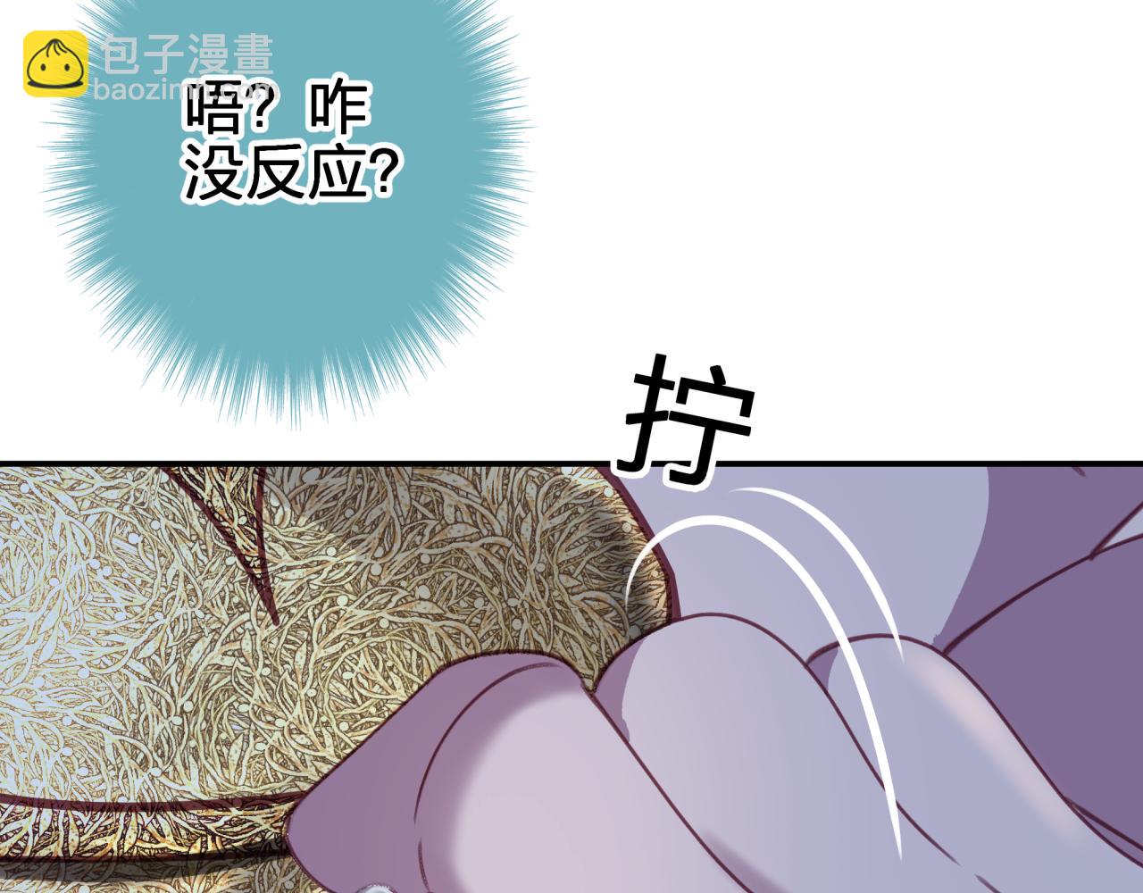 第二十九 下丹？(1/2)-第29话