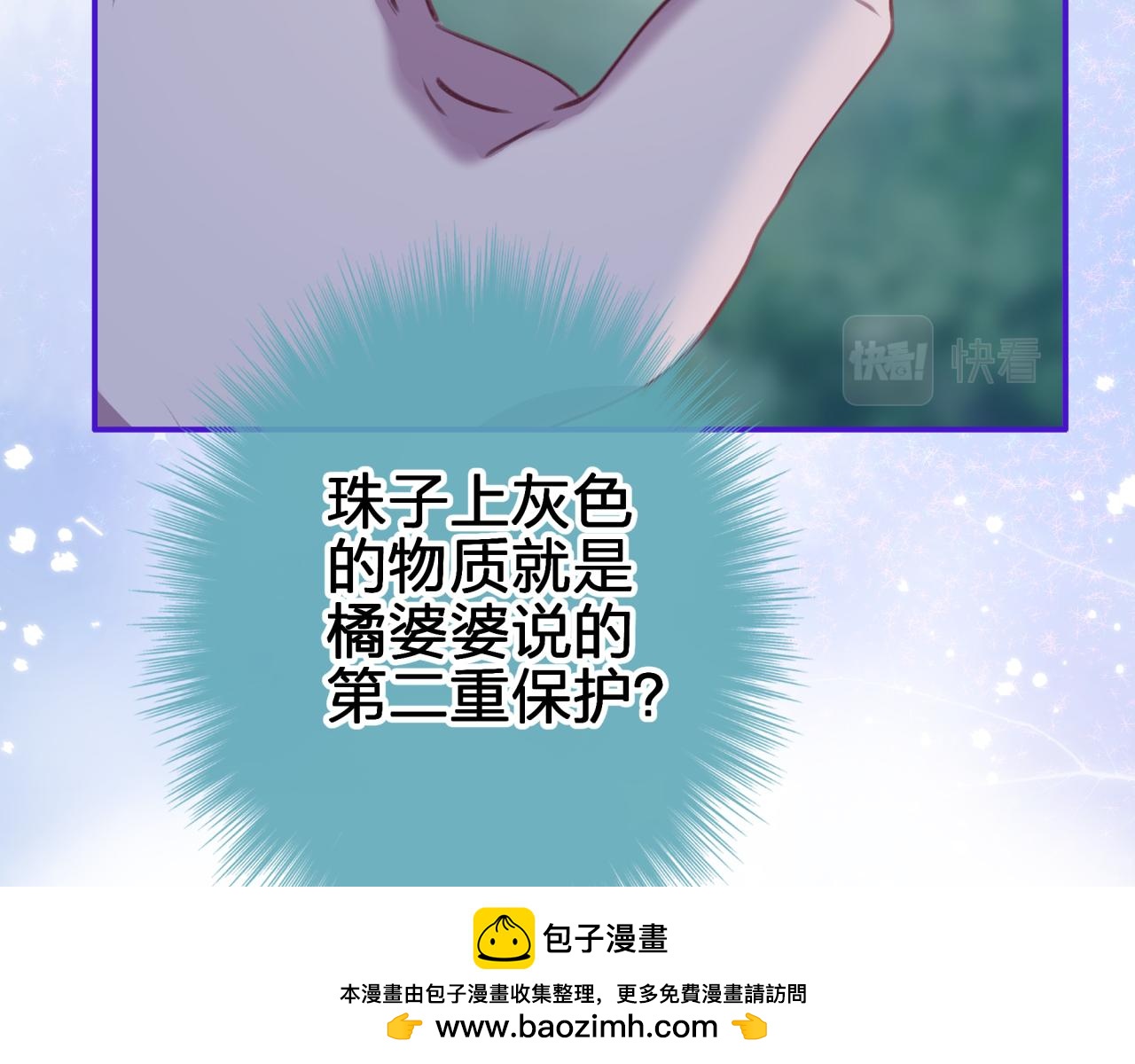第二十九 下丹？(1/2)-第29话