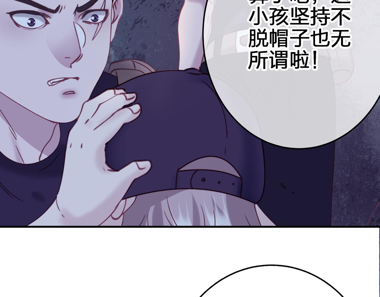 第二十九 下丹？(1/2)-第29话