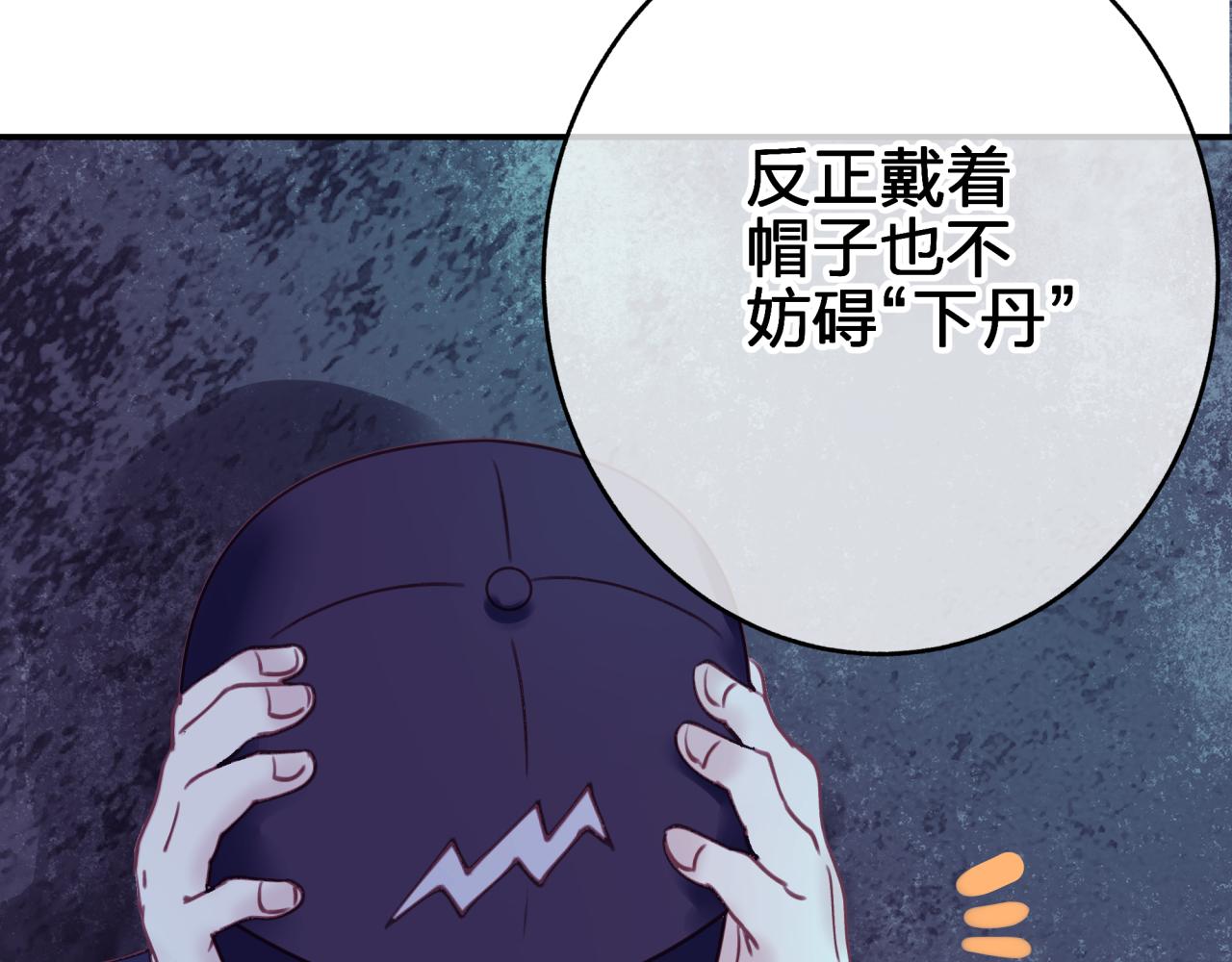 第二十九 下丹？(1/2)-第29话