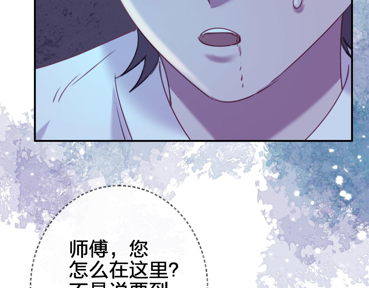 第三十一回 师傅的叮嘱(1/2)-第31话