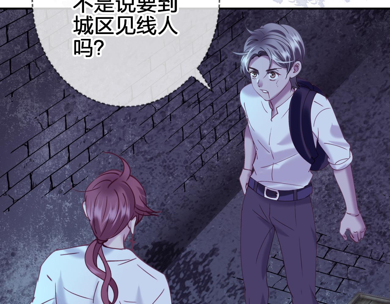 第三十一回 师傅的叮嘱(1/2)-第31话