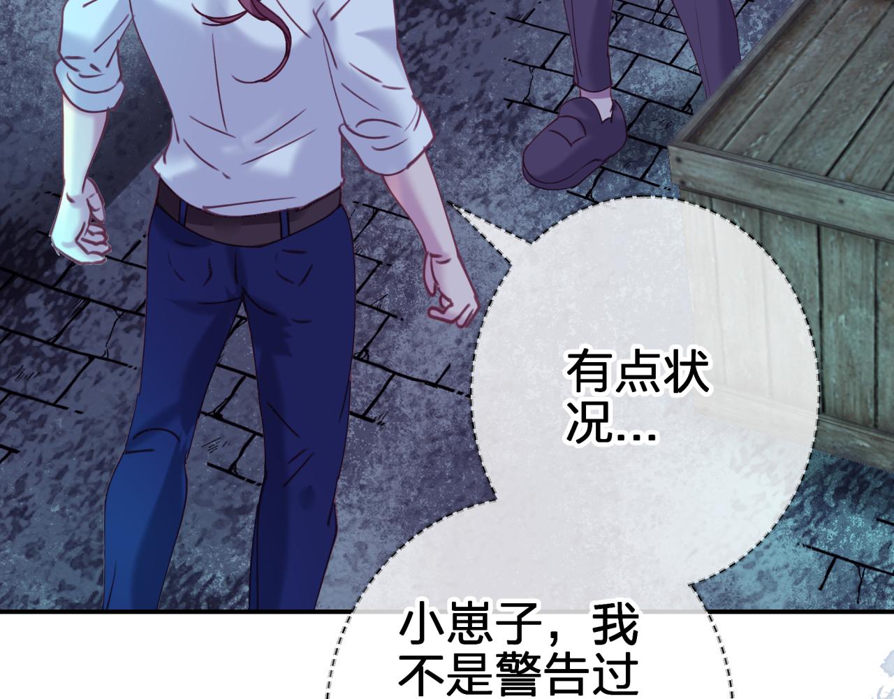 第三十一回 师傅的叮嘱(1/2)-第31话