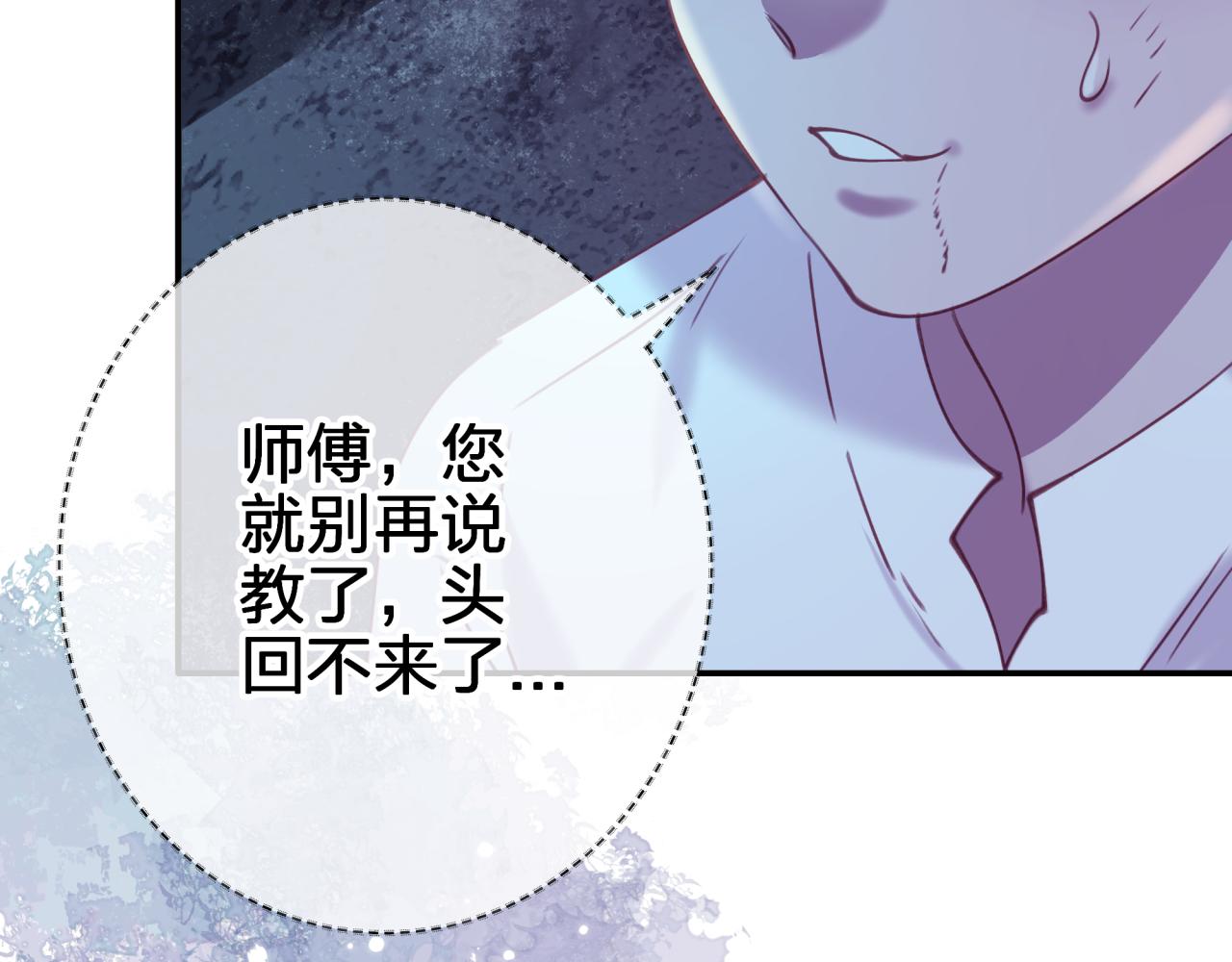 第三十一回 师傅的叮嘱(1/2)-第31话