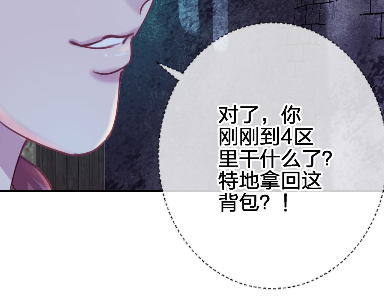 第三十一回 师傅的叮嘱(1/2)-第31话