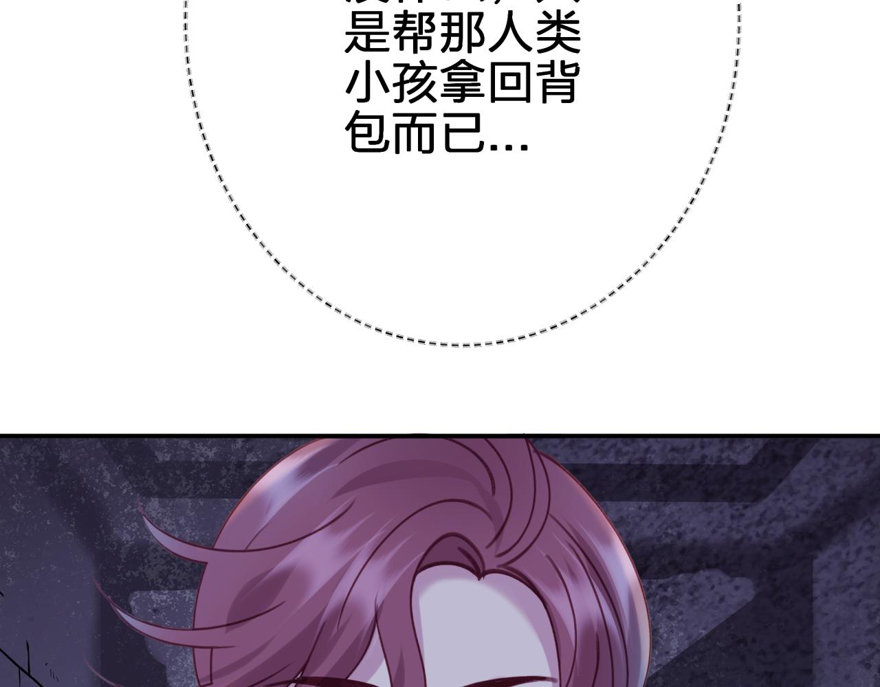 第三十一回 师傅的叮嘱(1/2)-第31话
