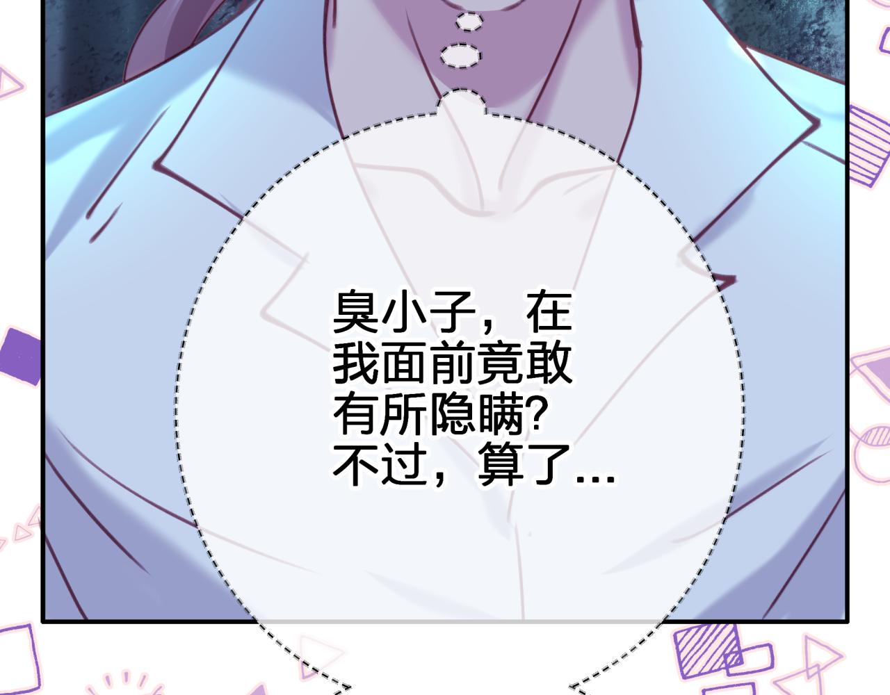 第三十一回 师傅的叮嘱(1/2)-第31话