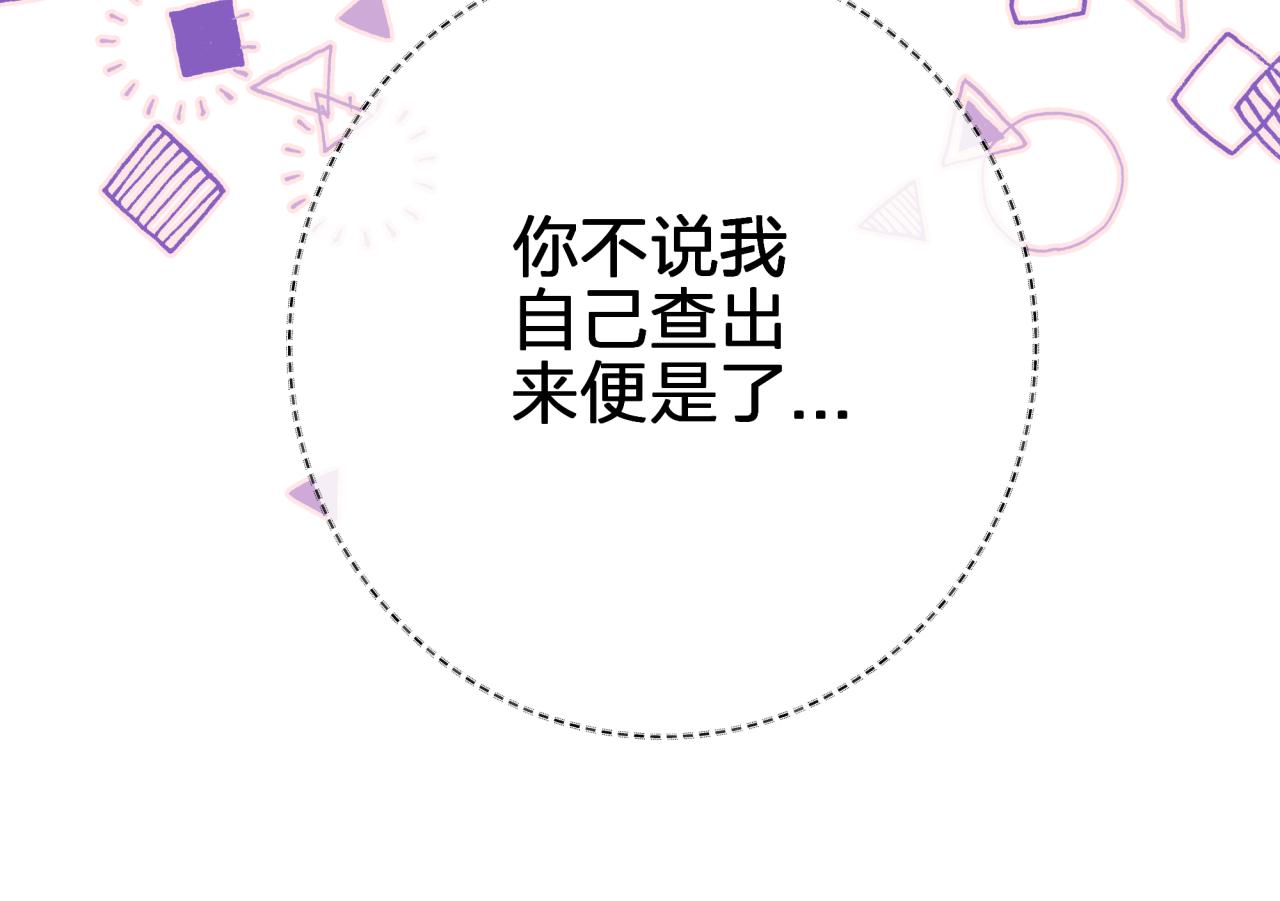 第三十一回 师傅的叮嘱(1/2)-第31话