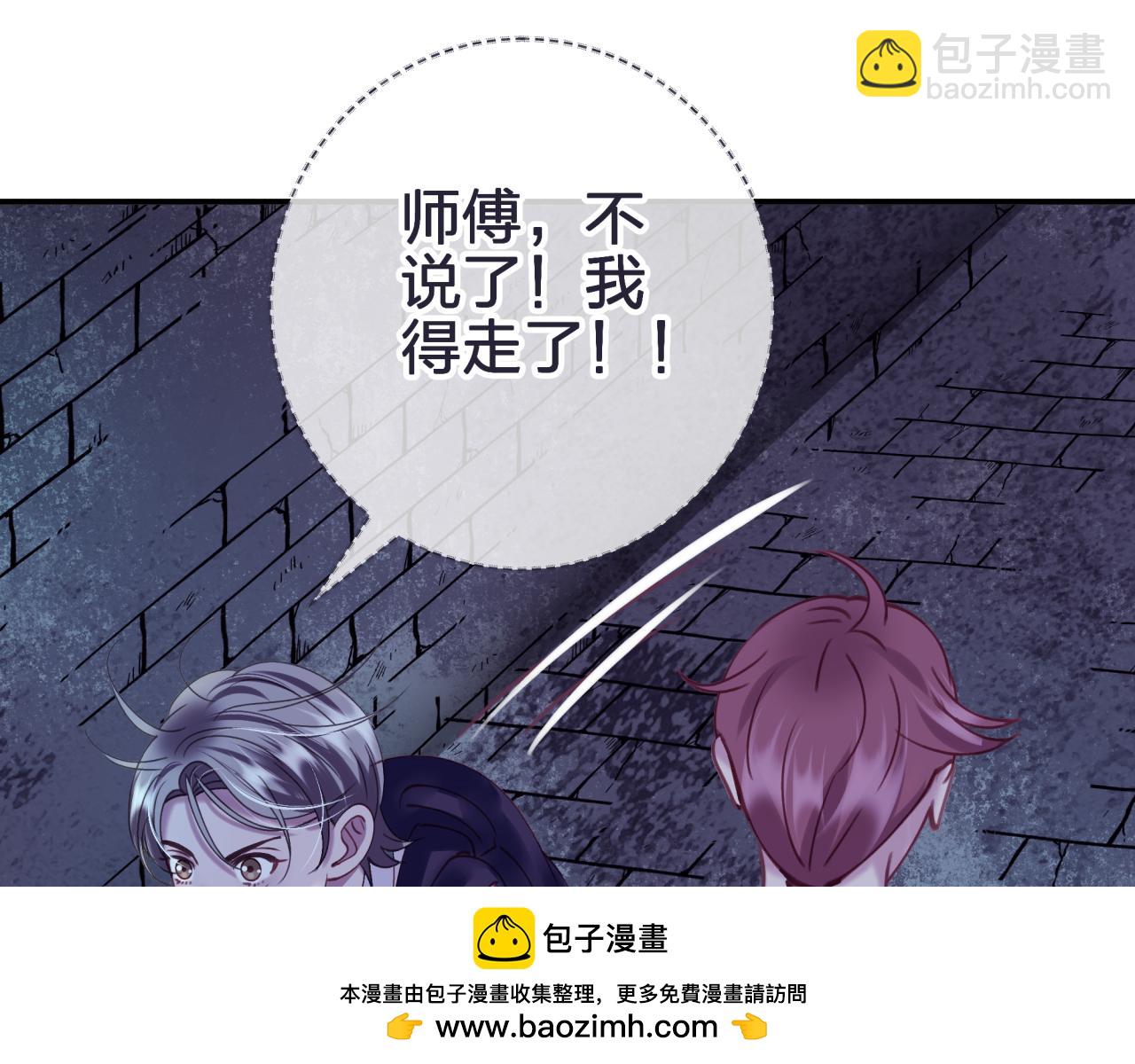 第三十一回 师傅的叮嘱(1/2)-第31话