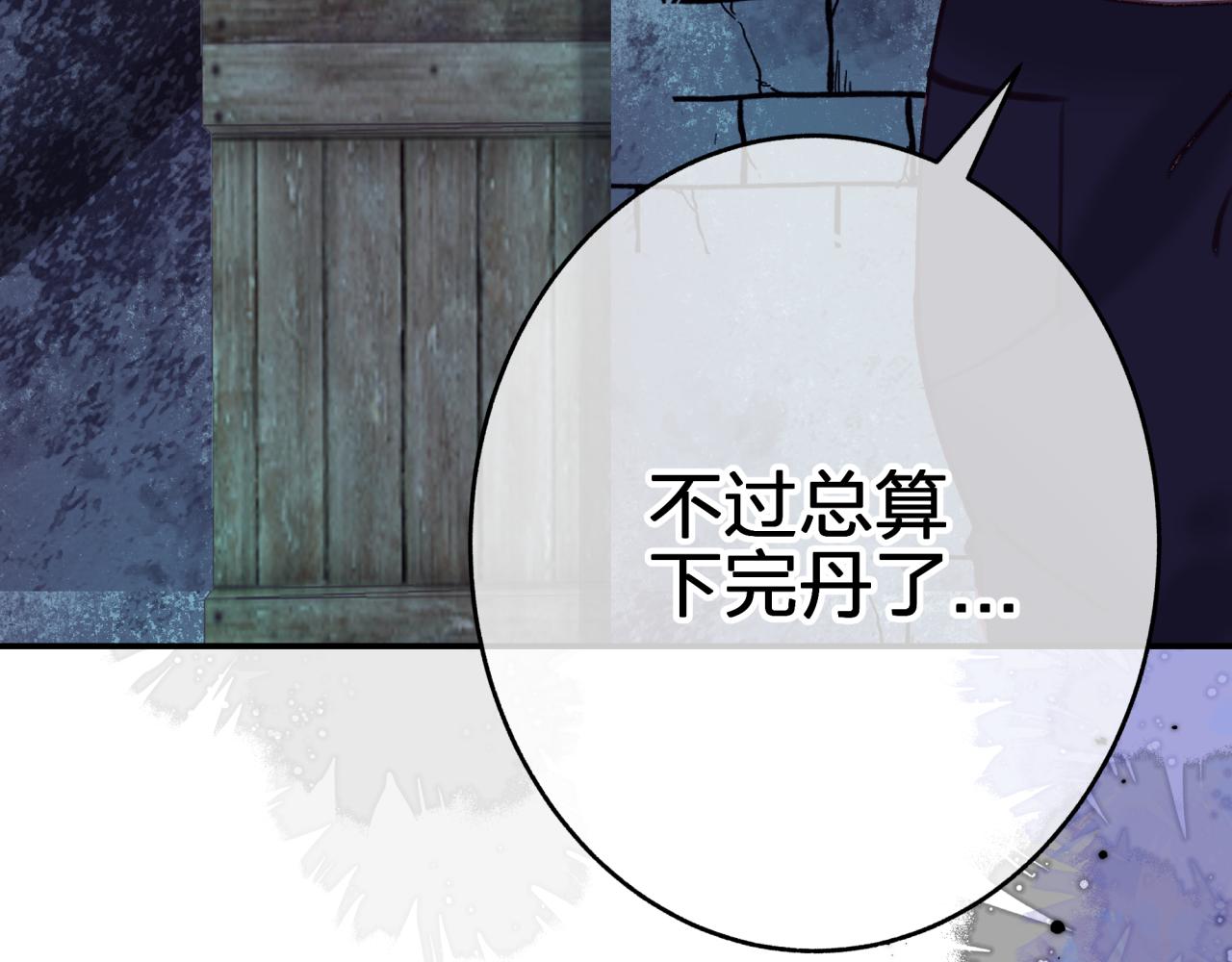 第三十一回 师傅的叮嘱(1/2)-第31话
