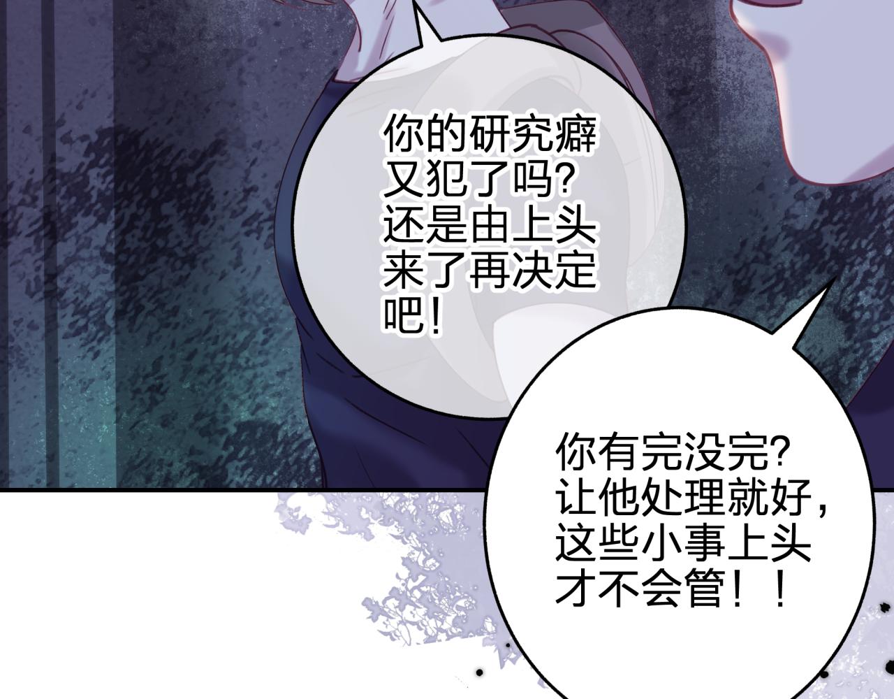 第三十三回 笨蛋(1/2)-第33话