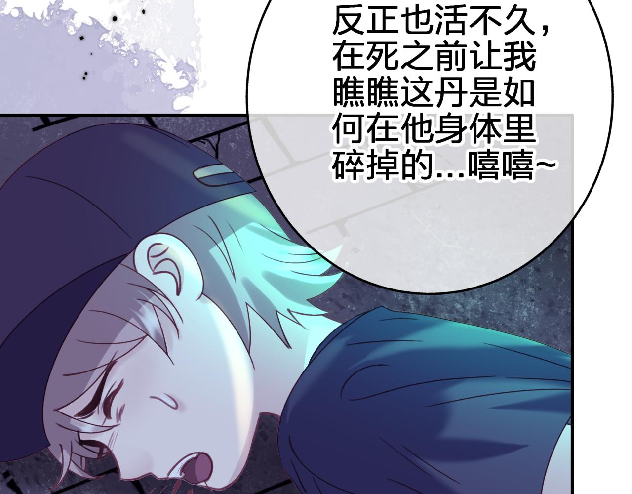 第三十三回 笨蛋(1/2)-第33话