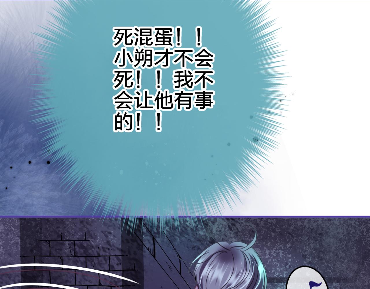 第三十三回 笨蛋(1/2)-第33话