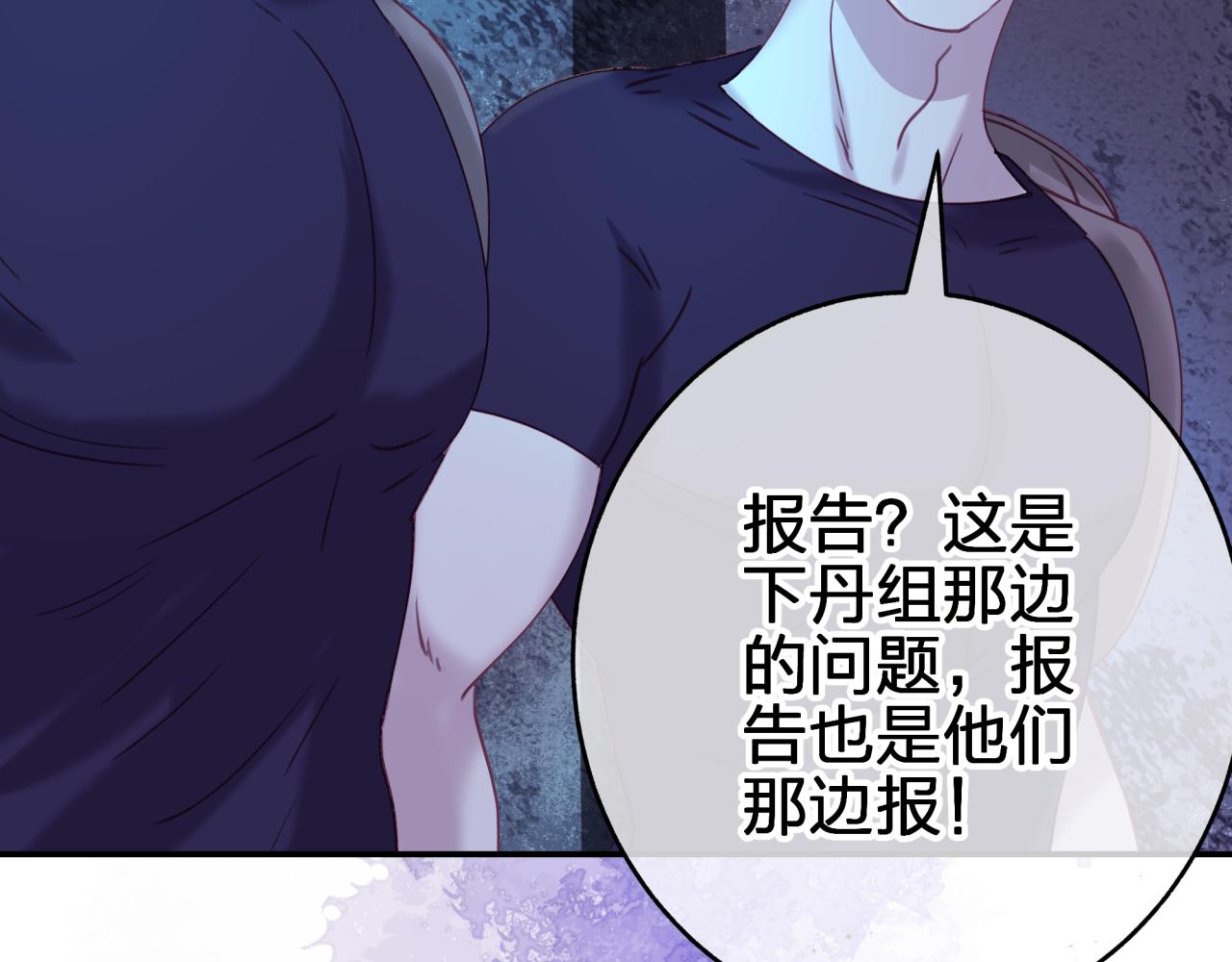 第三十三回 笨蛋(1/2)-第33话