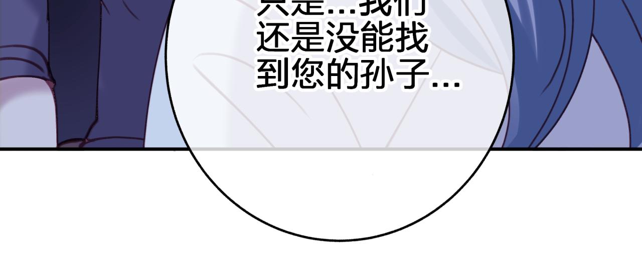 第三十五回 我得救你(1/2)-第35话