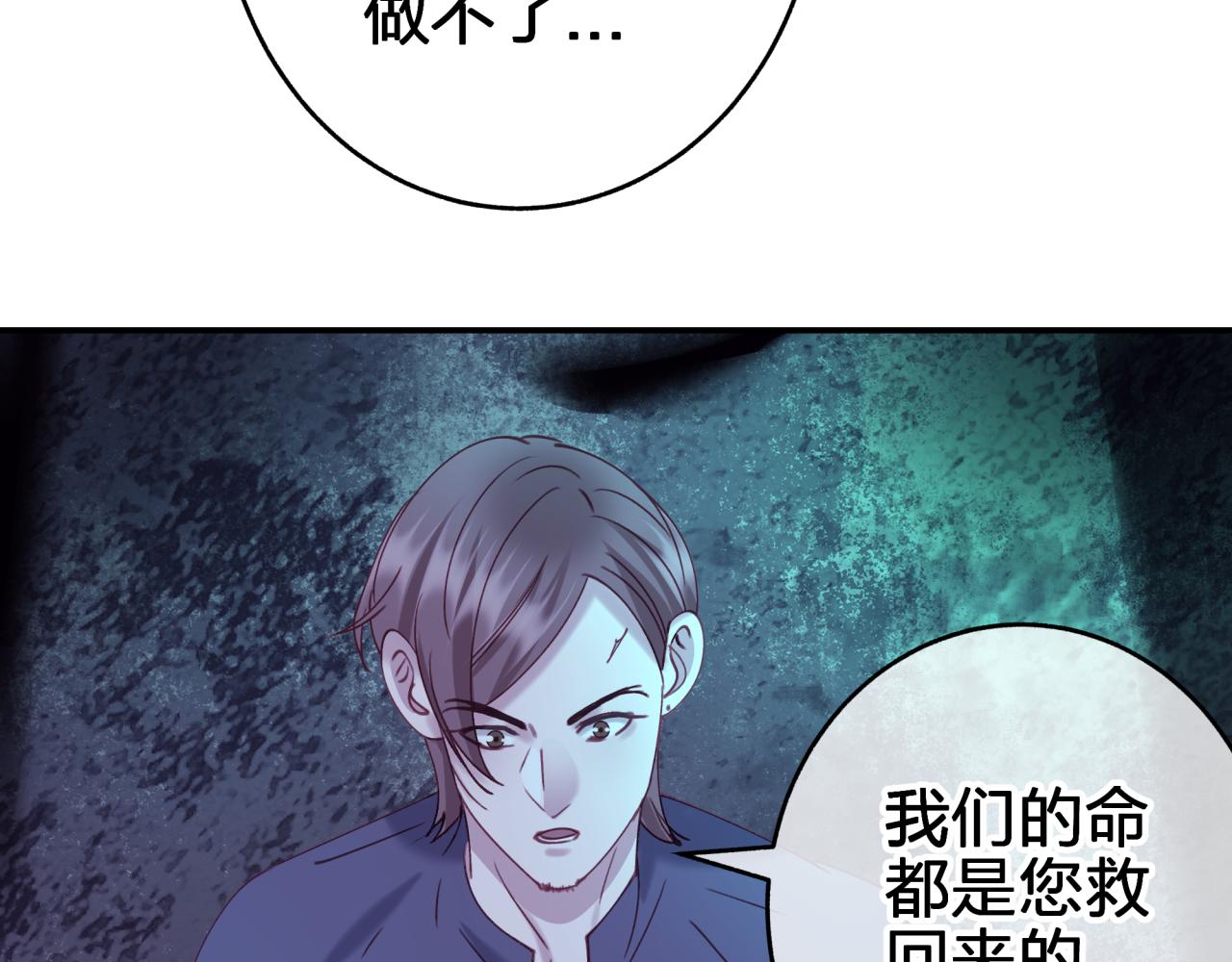 第三十五回 我得救你(1/2)-第35话