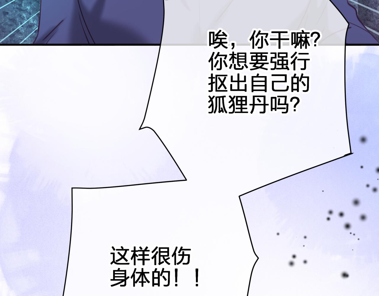 第三十七回 不痛不痛(1/2)-第37话