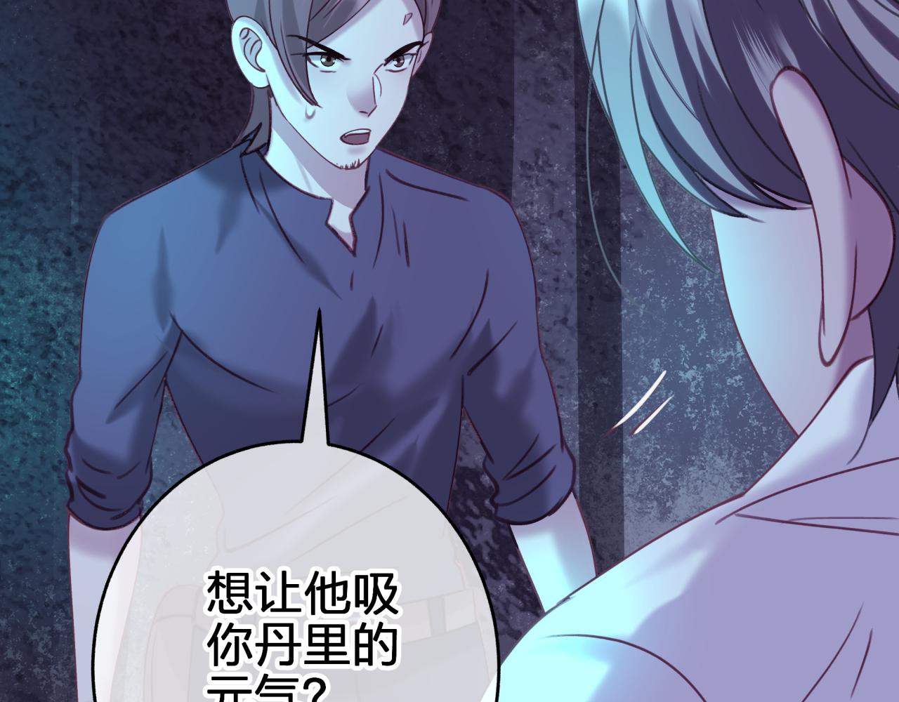 第三十七回 不痛不痛(1/2)-第37话