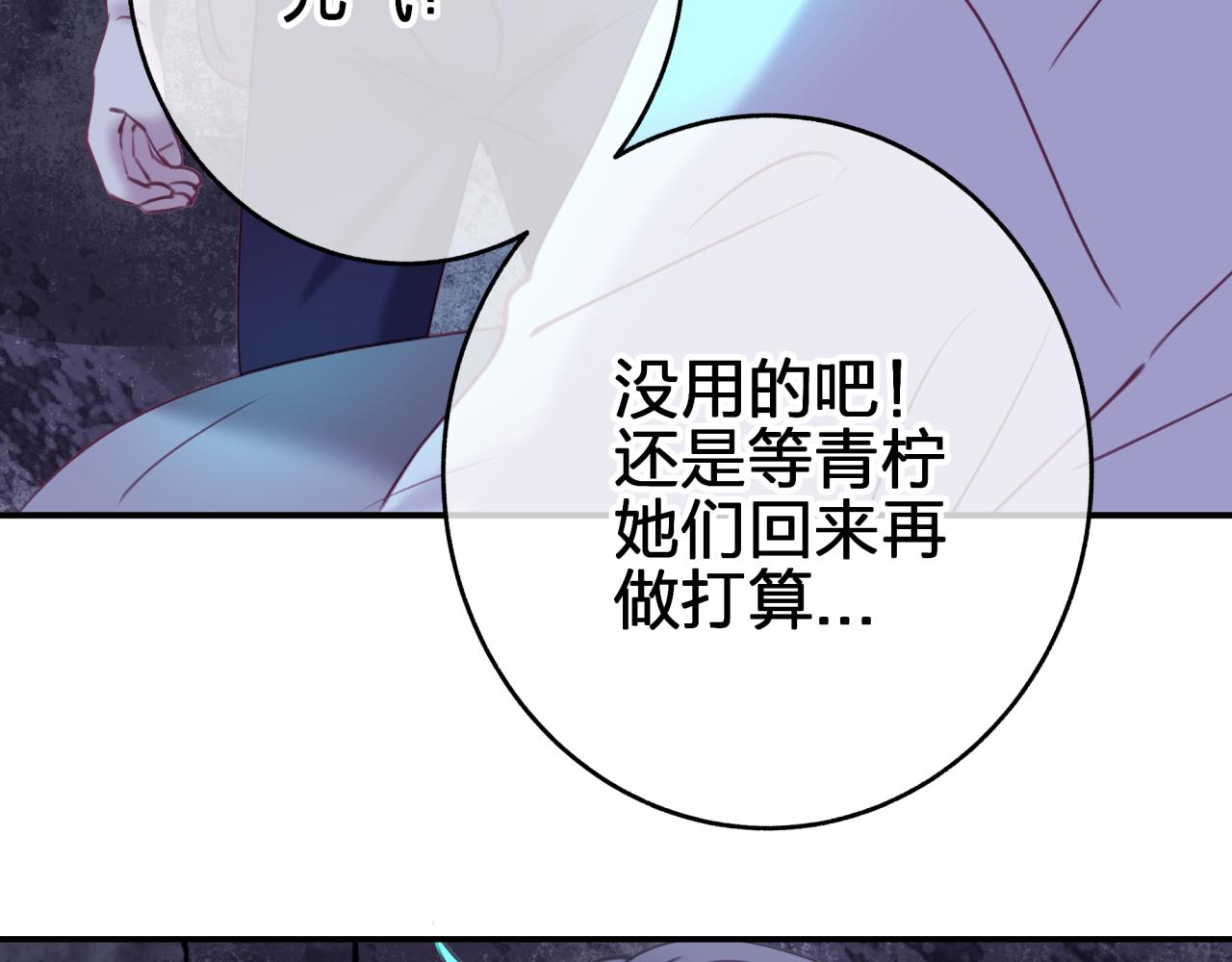 第三十七回 不痛不痛(1/2)-第37话