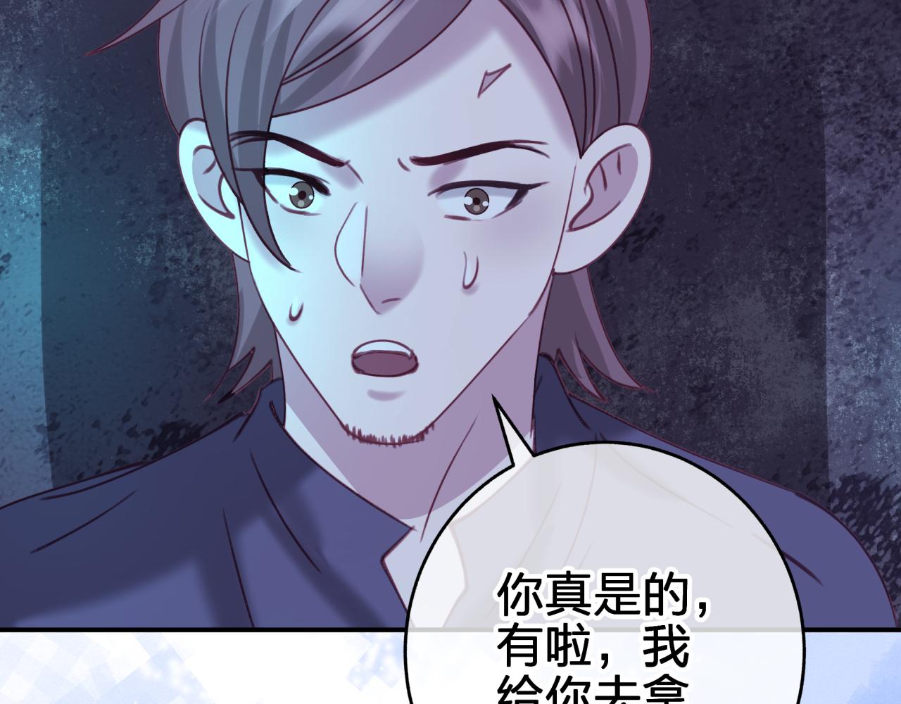 第三十七回 不痛不痛(1/2)-第37话