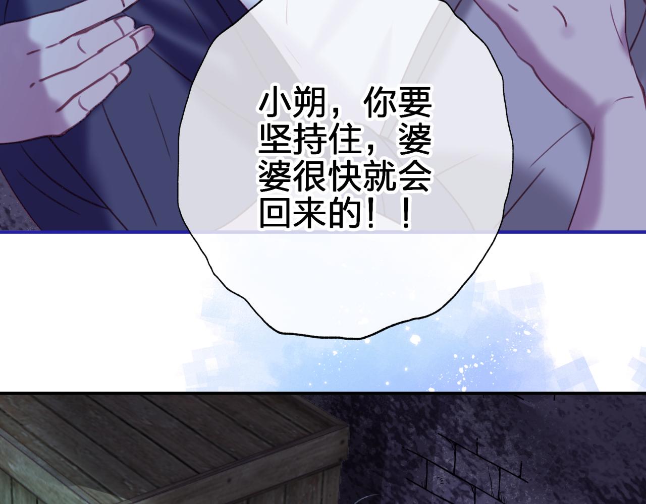 第三十七回 不痛不痛(1/2)-第37话