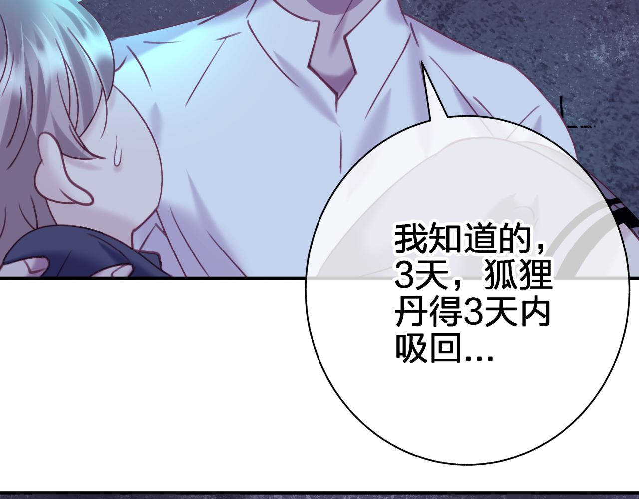 第三十九回 不要走！！(1/2)-第39话