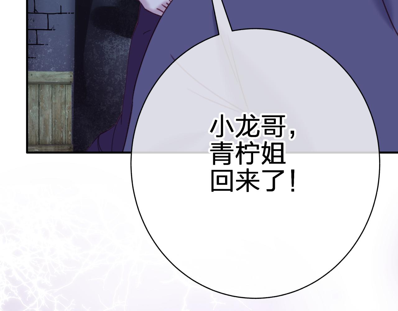 第三十九回 不要走！！(1/2)-第39话
