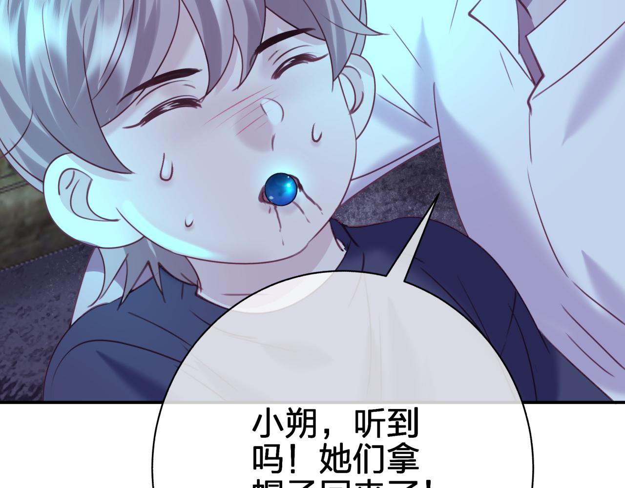 第三十九回 不要走！！(1/2)-第39话