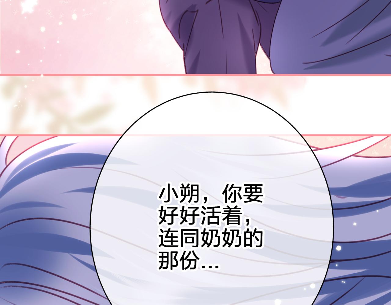 第三十九回 不要走！！(1/2)-第39话